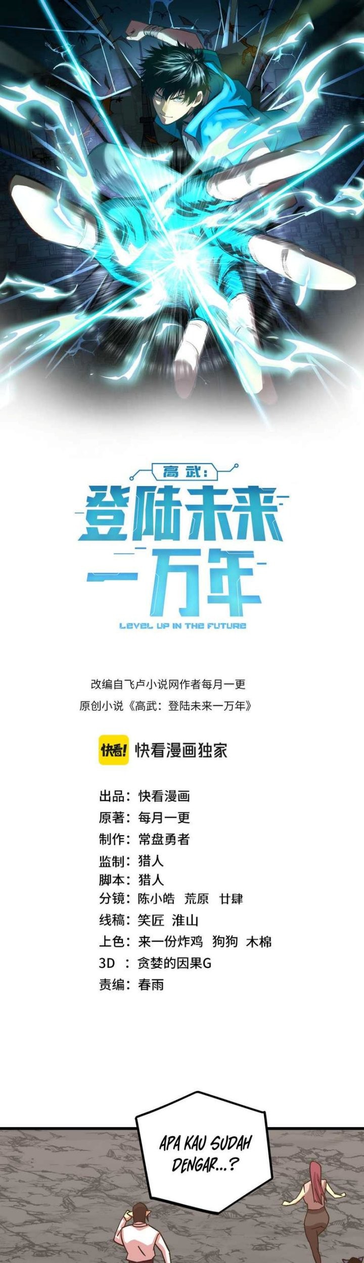 Manhua Apex Future Martial Arts Chapter 238 gambar 2