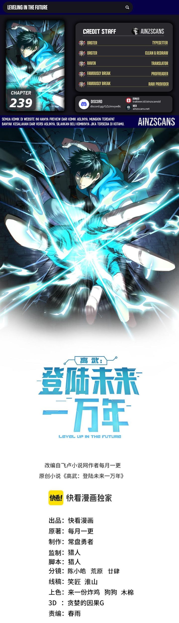 Komik Apex Future Martial Arts Chapter 239 gambar 1