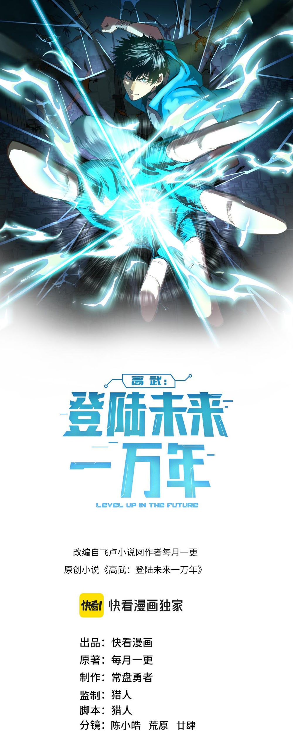 Manhua Apex Future Martial Arts Chapter 240 gambar 2