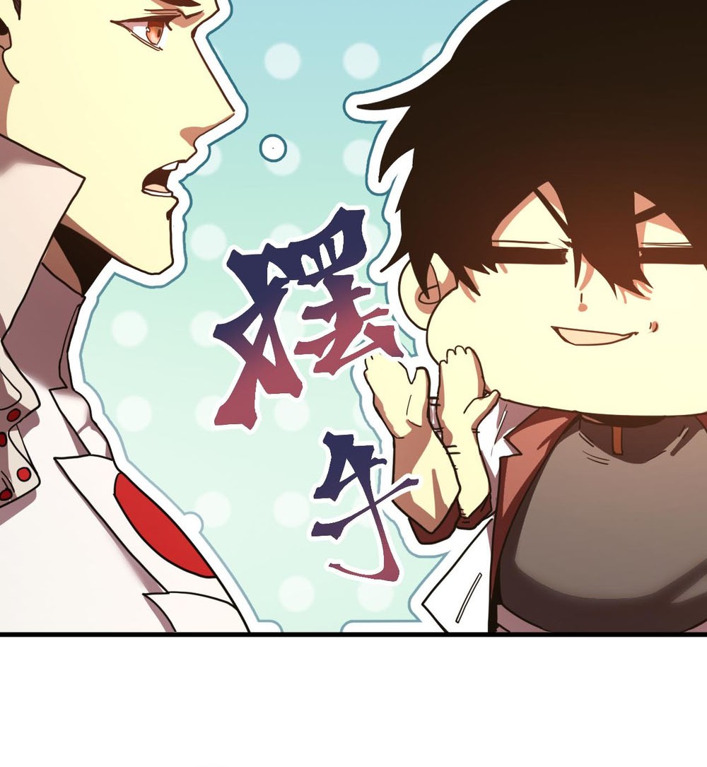 Apex Future Martial Arts Chapter 240 - Halaman 13