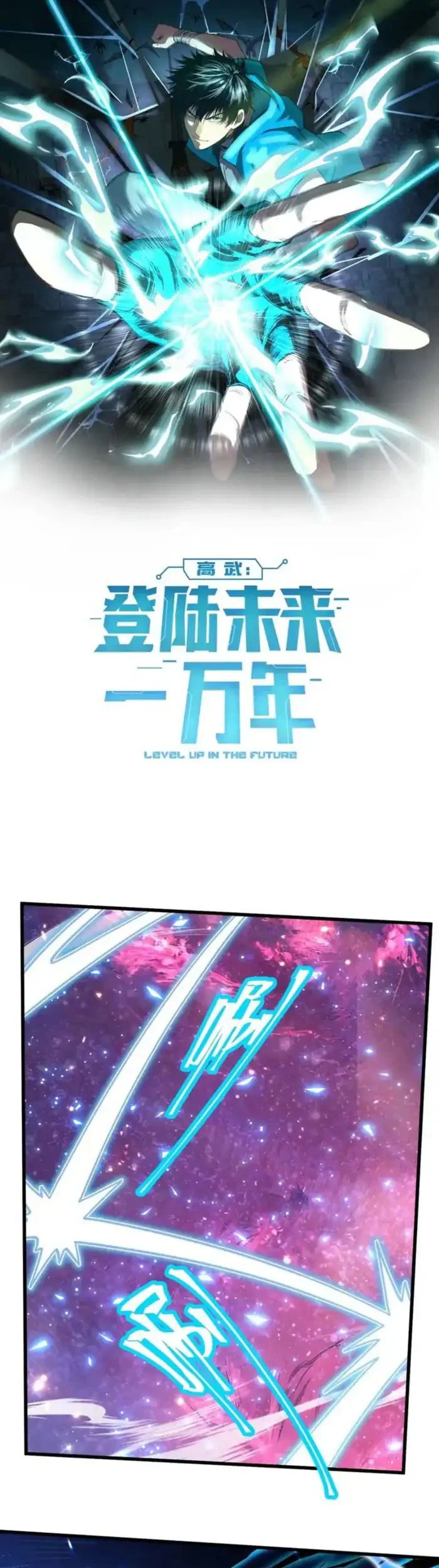 Manhua Apex Future Martial Arts Chapter 294 gambar 2