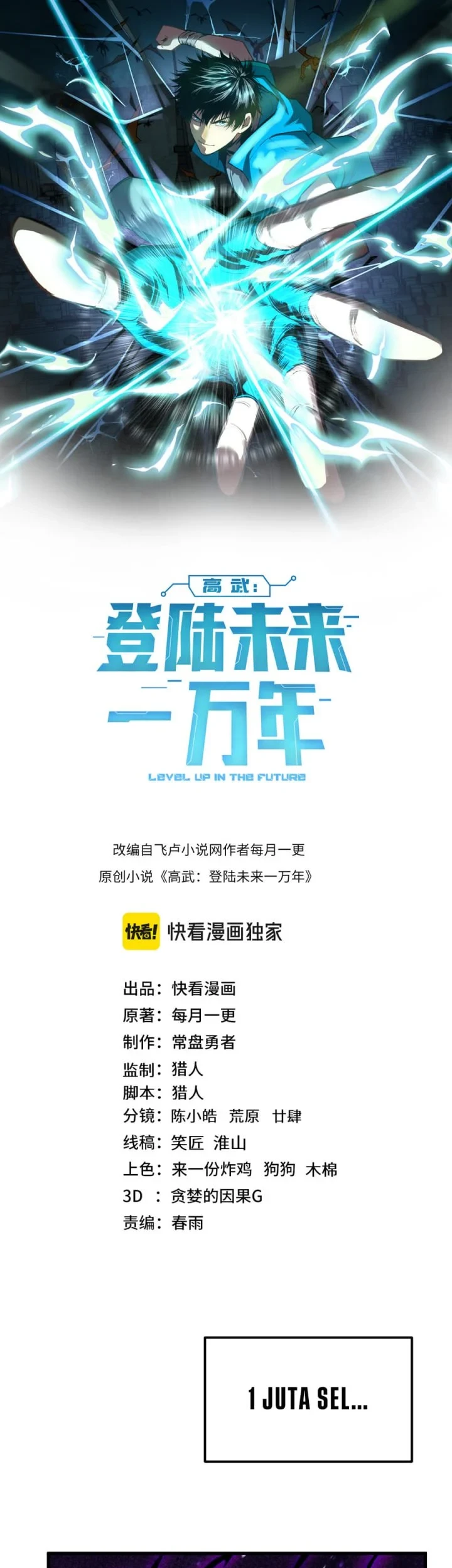 Manhua Apex Future Martial Arts Chapter 321 gambar 2