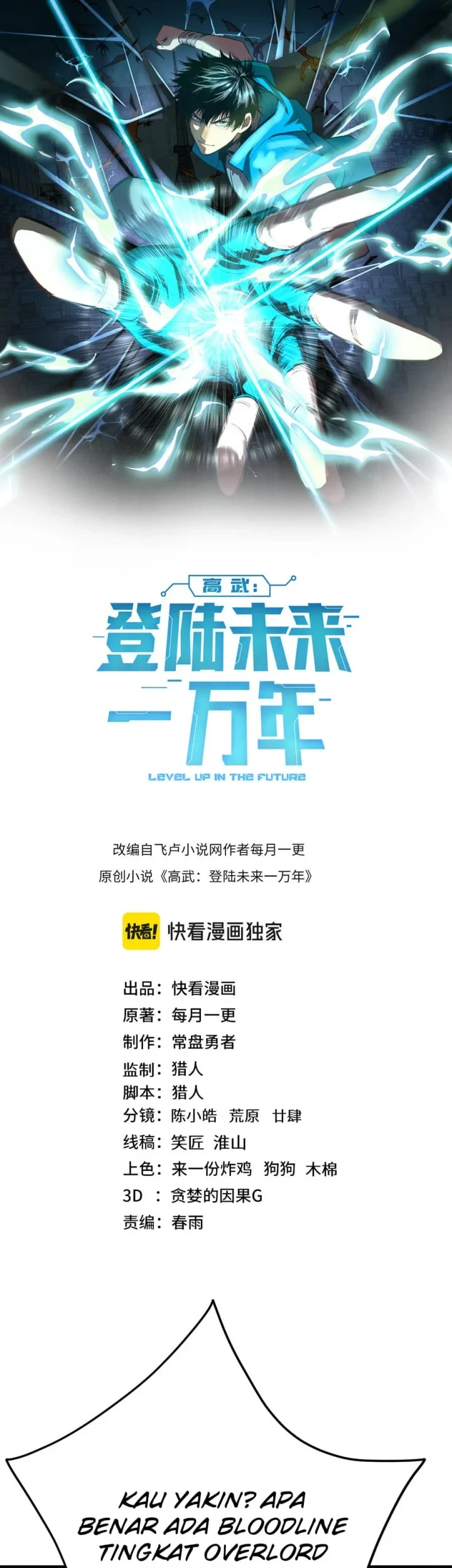 Manhua Apex Future Martial Arts Chapter 334 gambar 2