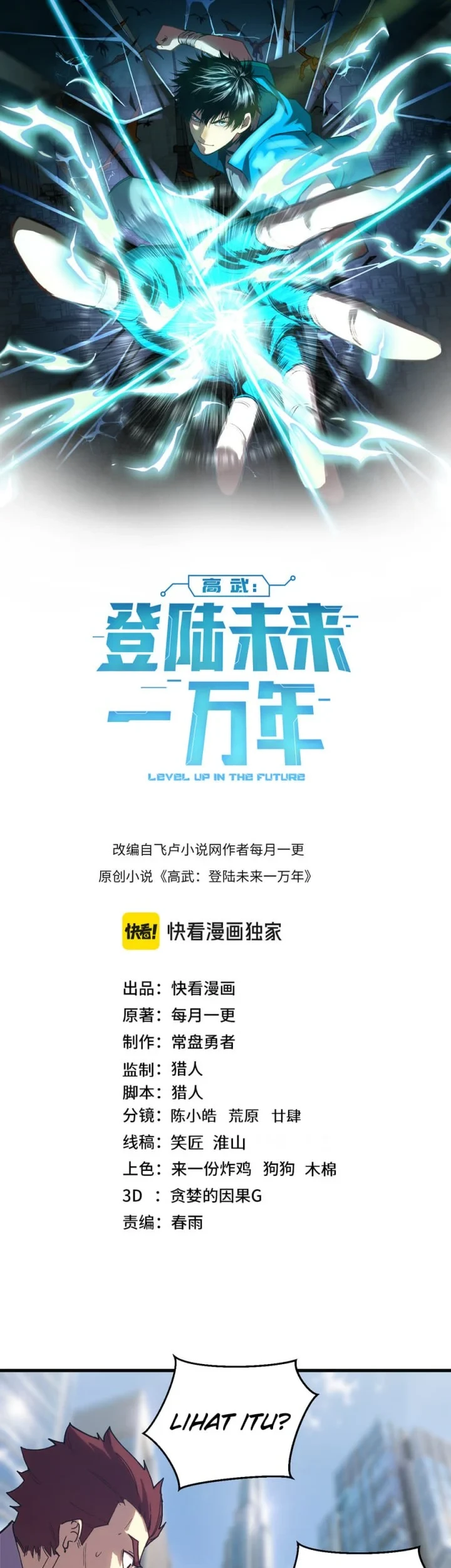 Manhua Apex Future Martial Arts Chapter 336 gambar 2