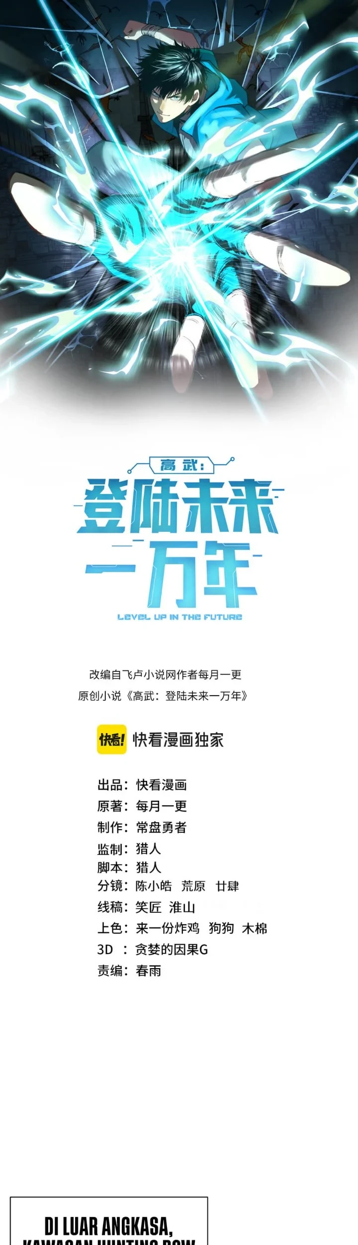 Manhua Apex Future Martial Arts Chapter 337 gambar 2