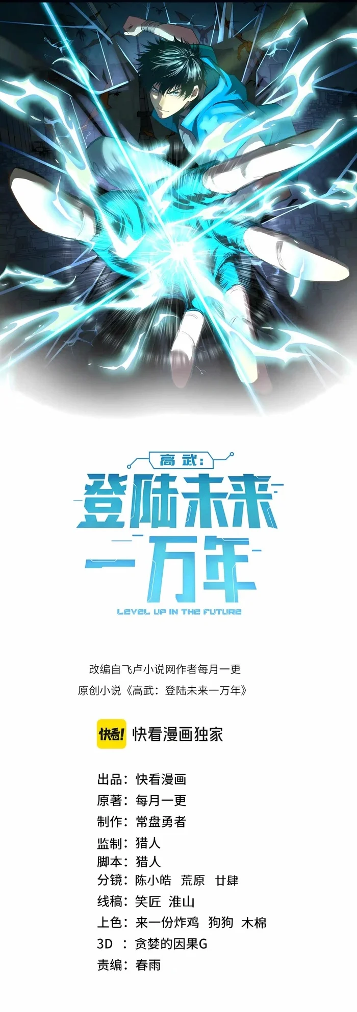 Komik Apex Future Martial Arts Chapter 340 gambar 1