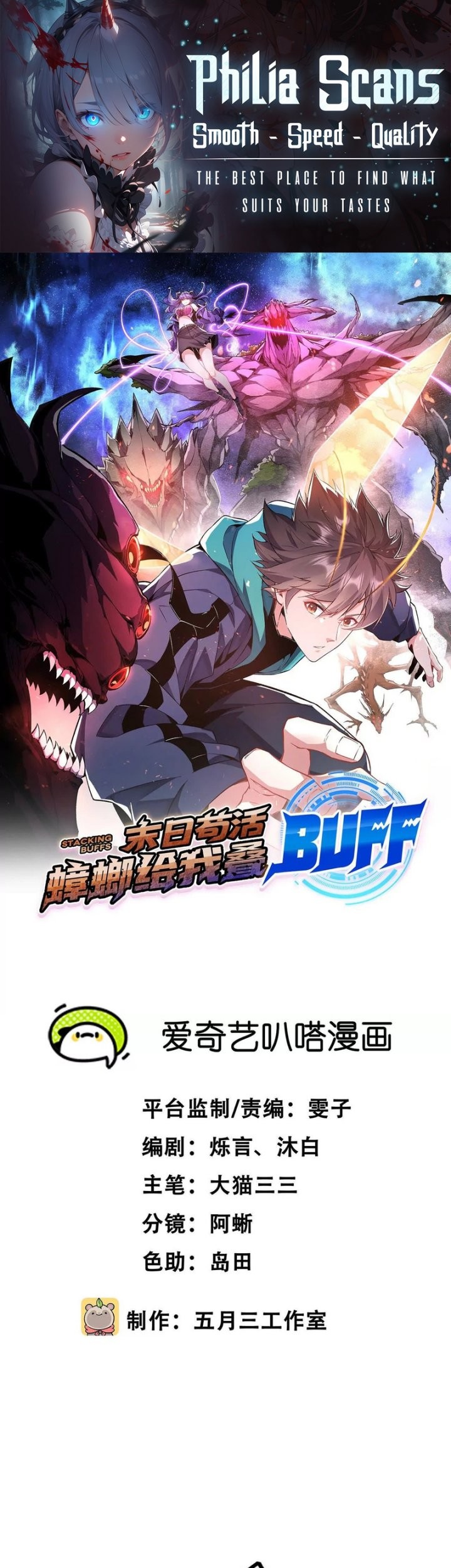 Manhua Apocalypse: Cockroaches Gives Me Buff Chapter 31 gambar 2