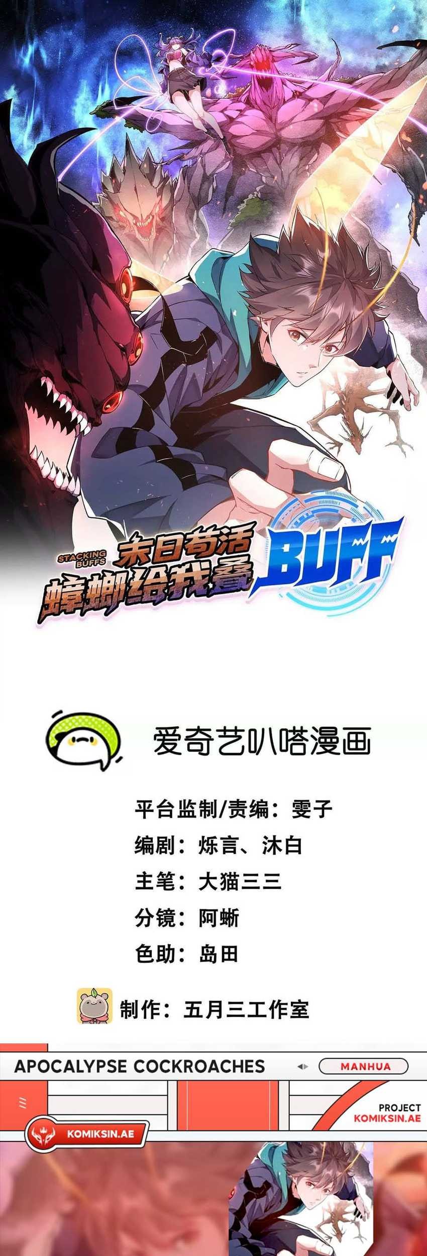 Komik Apocalypse: Cockroaches Gives Me Buff Chapter 46 gambar 1
