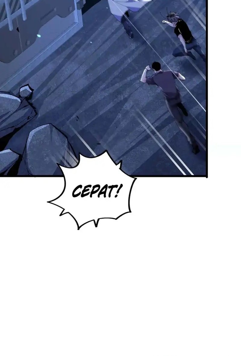 Apocalypse: Cockroaches Gives Me Buff Chapter 47 - Halaman 11