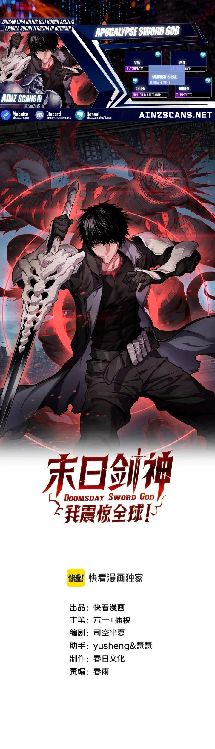 Komik Apocalypse Sword God Chapter 73 gambar 1