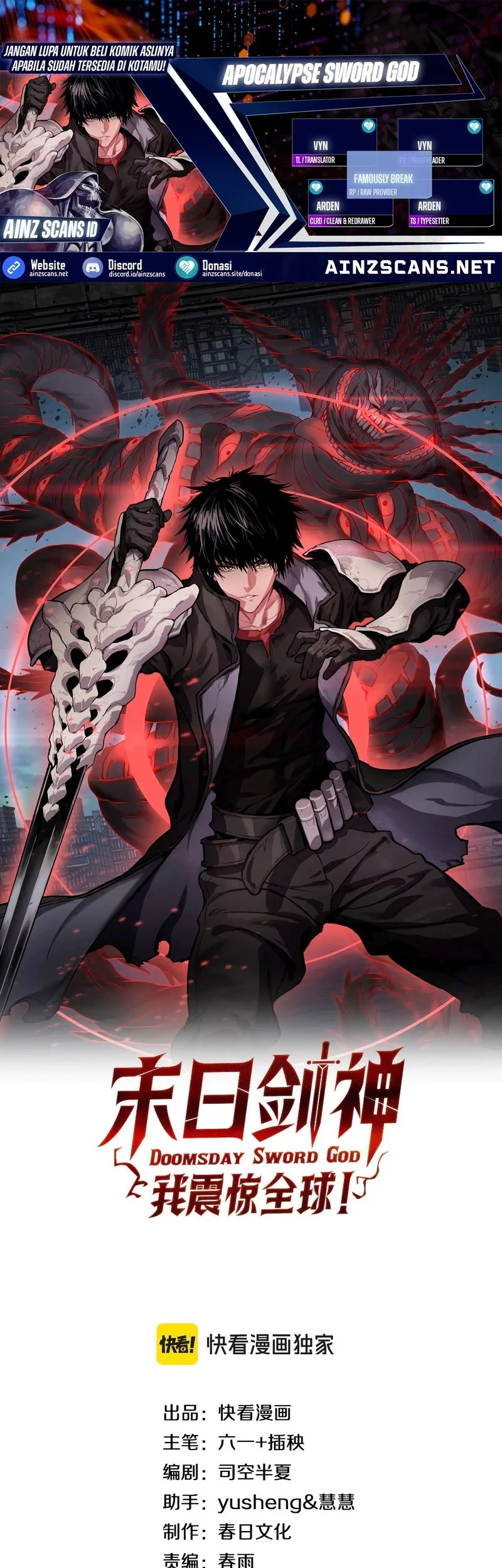 Komik Apocalypse Sword God Chapter 74 gambar 1