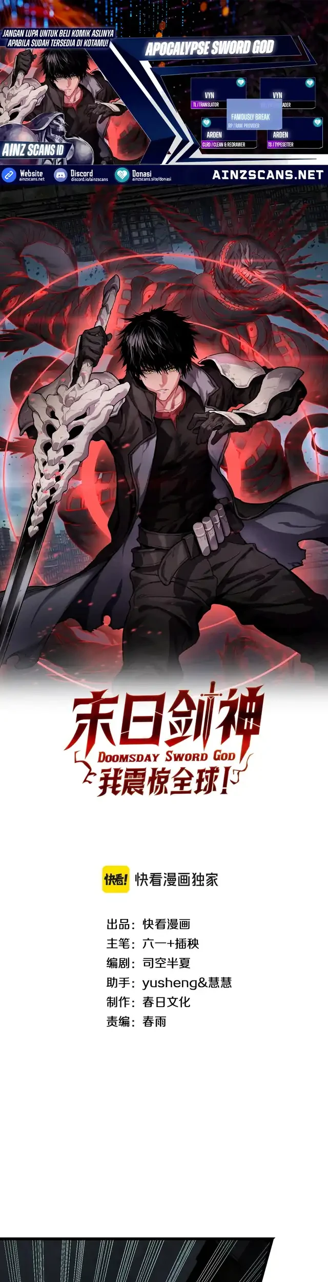Komik Apocalypse Sword God Chapter 79 gambar 1