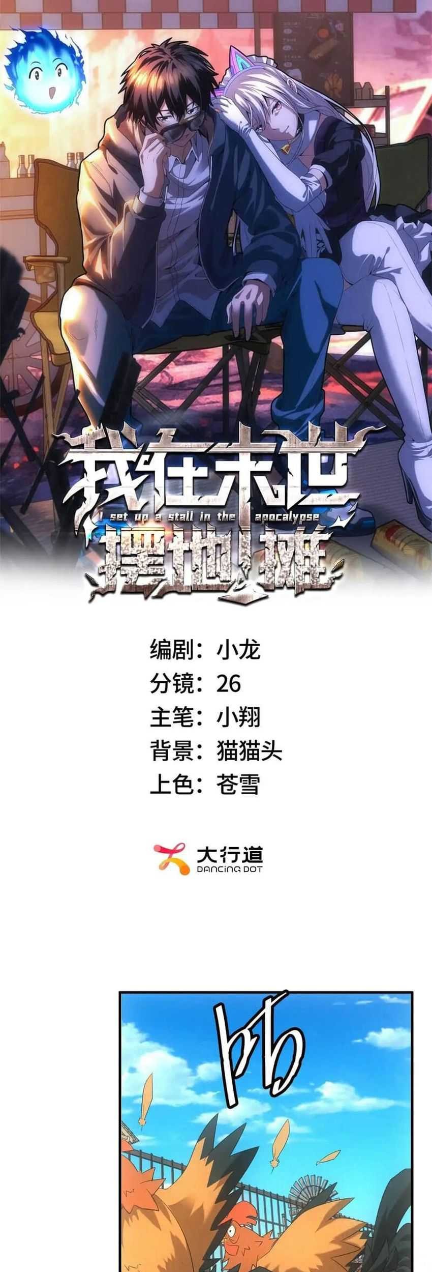 Manhua Apocalyptic Food stall Chapter 21 gambar 2