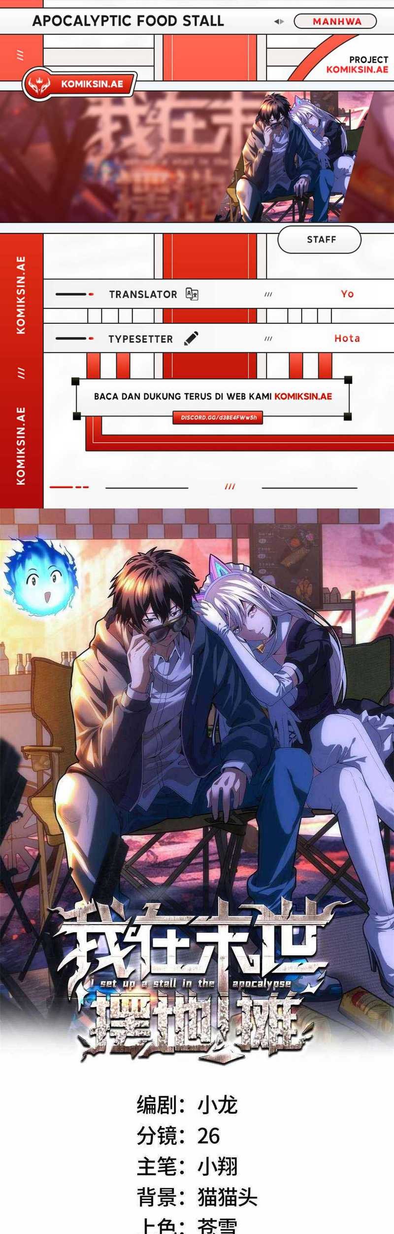 Komik Apocalyptic Food stall Chapter 47 gambar 1