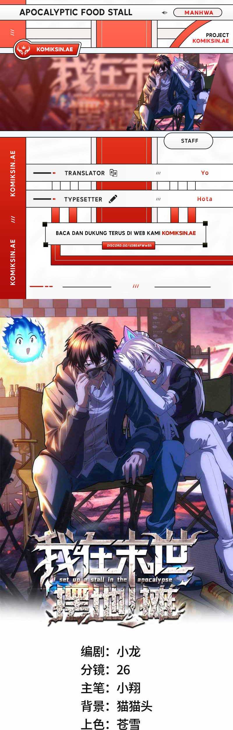 Komik Apocalyptic Food stall Chapter 51 gambar 1