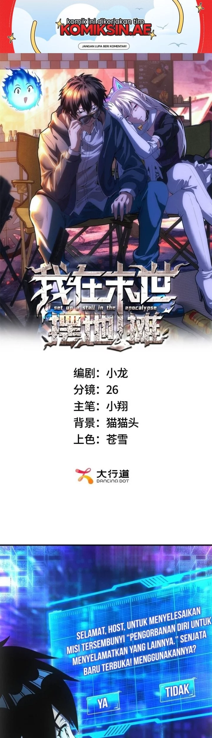 Manhua Apocalyptic Food stall Chapter 56 gambar 2