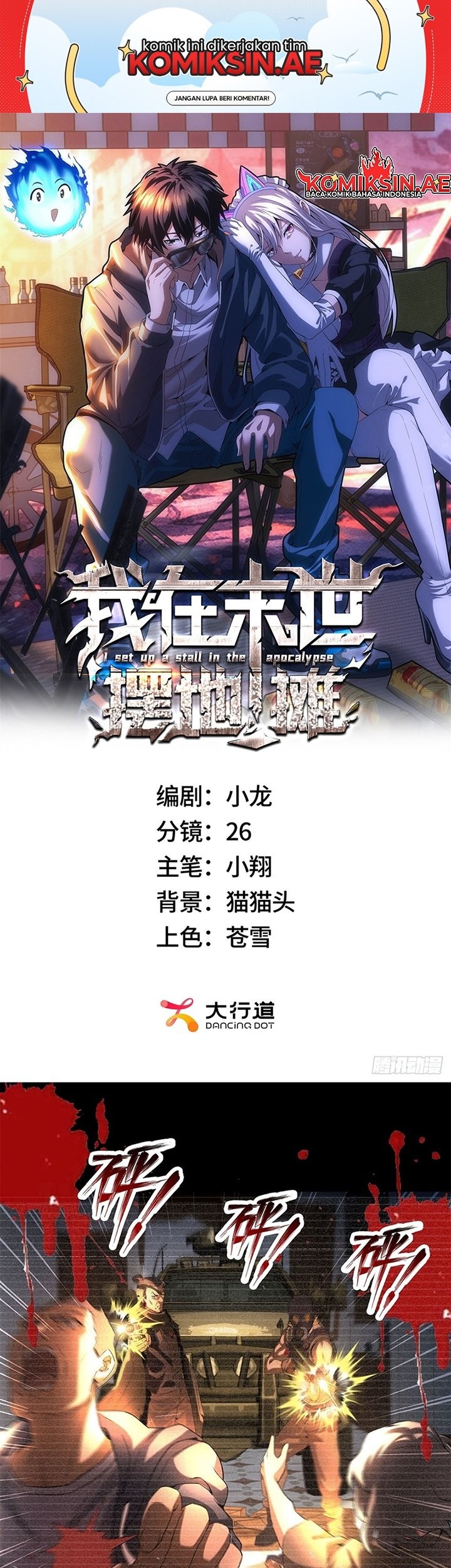 Manhua Apocalyptic Food stall Chapter 9 gambar 2