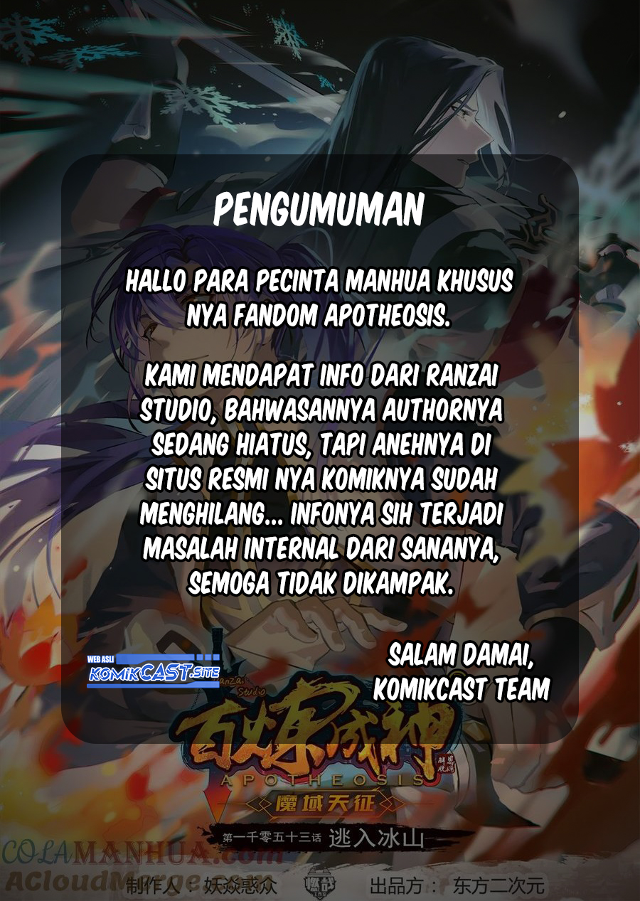 Komik Apotheosis Chapter 1061.5 gambar 1