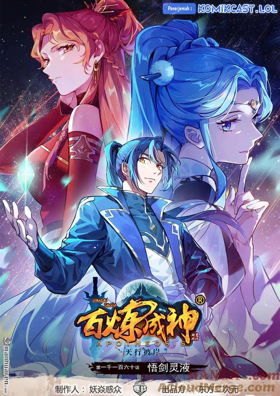 Komik Apotheosis Chapter 1168 gambar 1