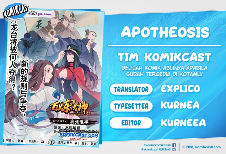 Komik Apotheosis Chapter 159 gambar 1