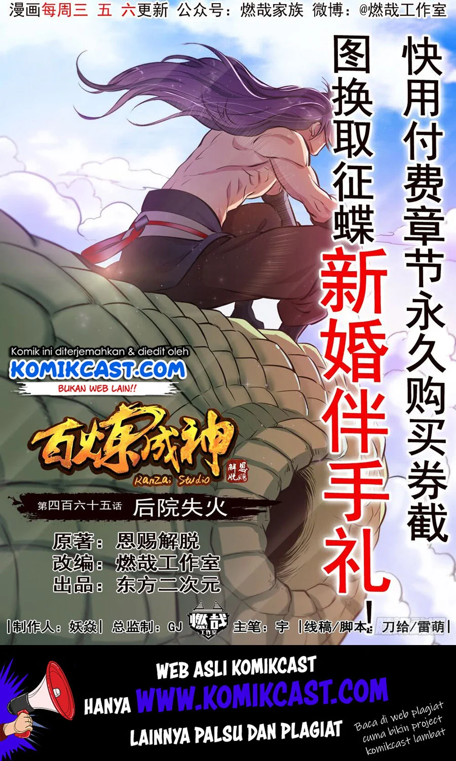 Apotheosis Chapter 473 - Halaman 2