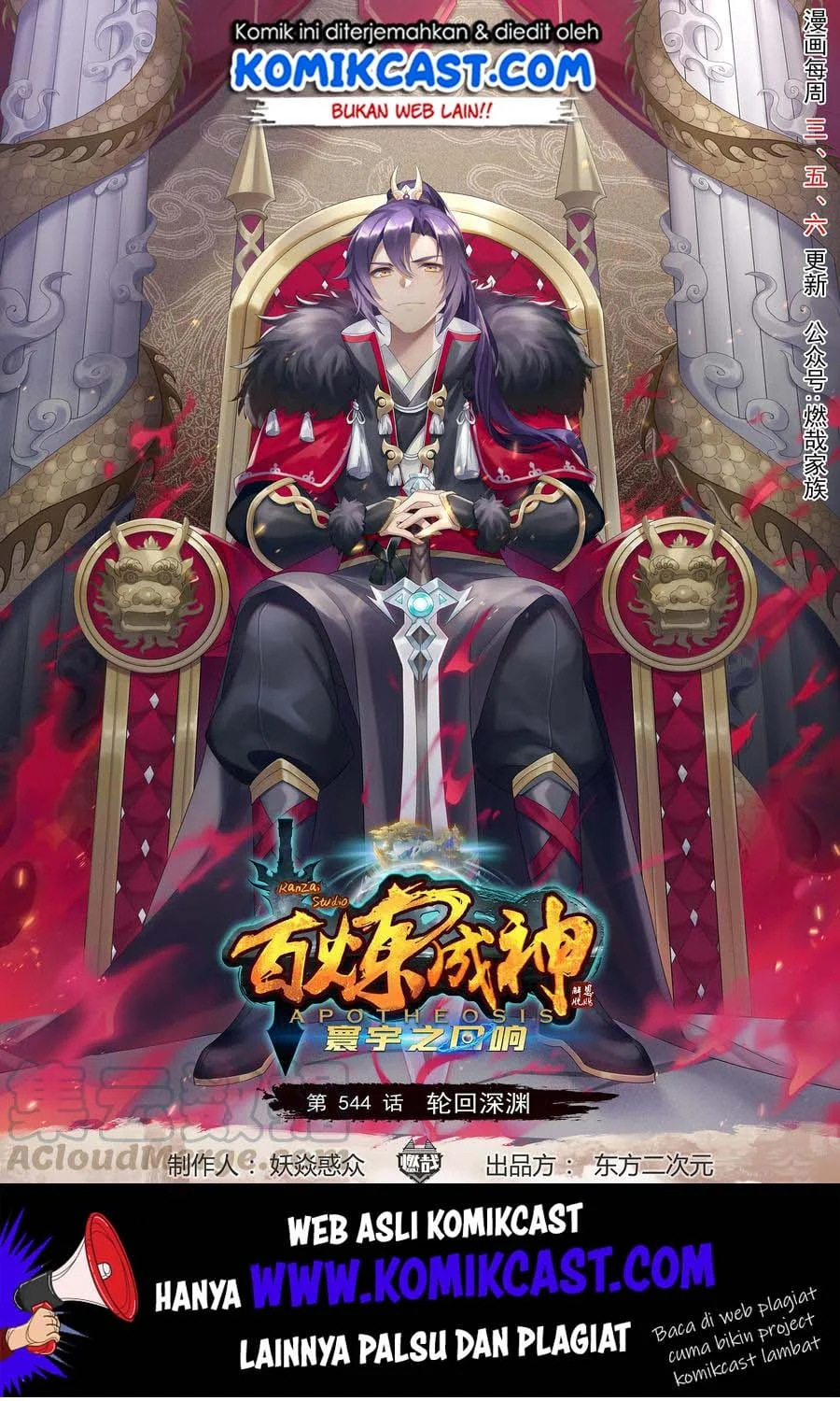 Komik Apotheosis Chapter 552 gambar 1
