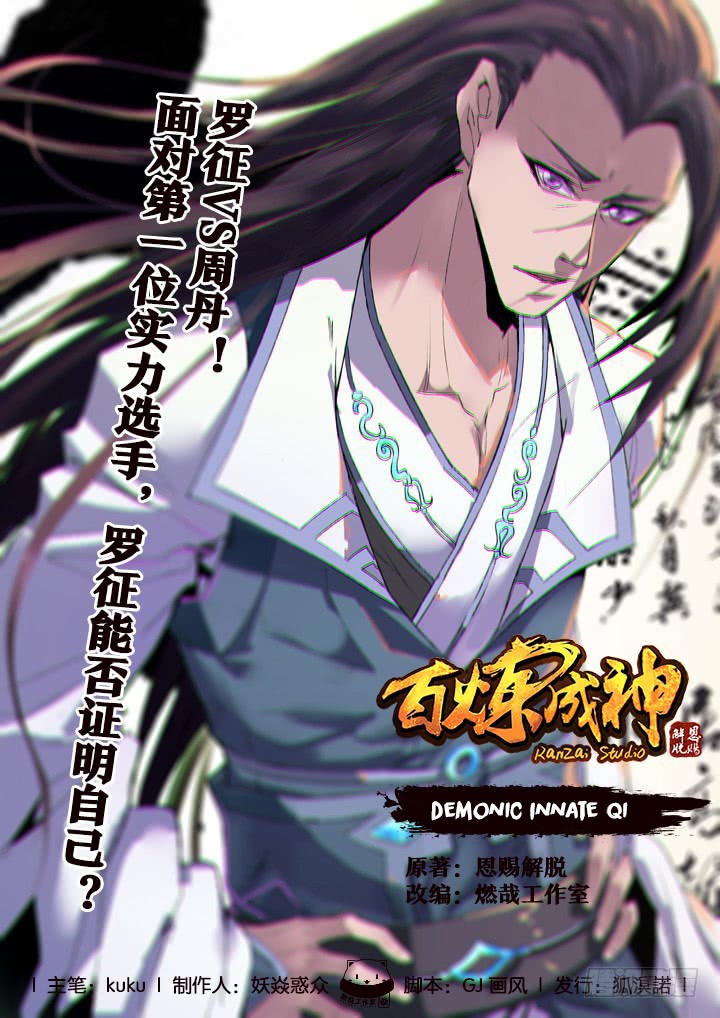 Manhua Apotheosis Chapter 60 gambar 2
