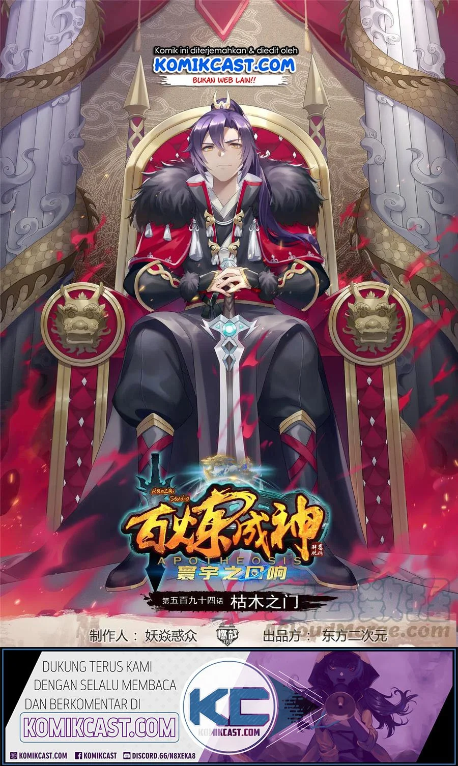 Apotheosis Chapter 633 - Halaman 2
