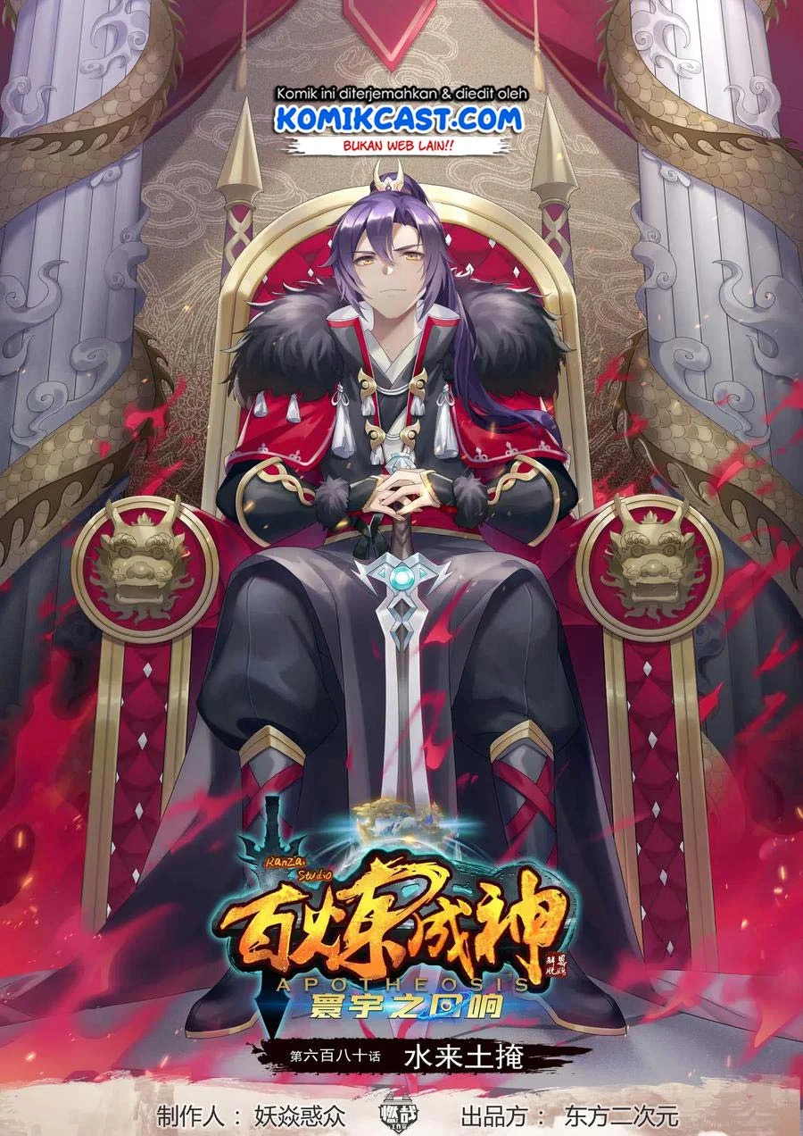 Komik Apotheosis Chapter 688 gambar 1