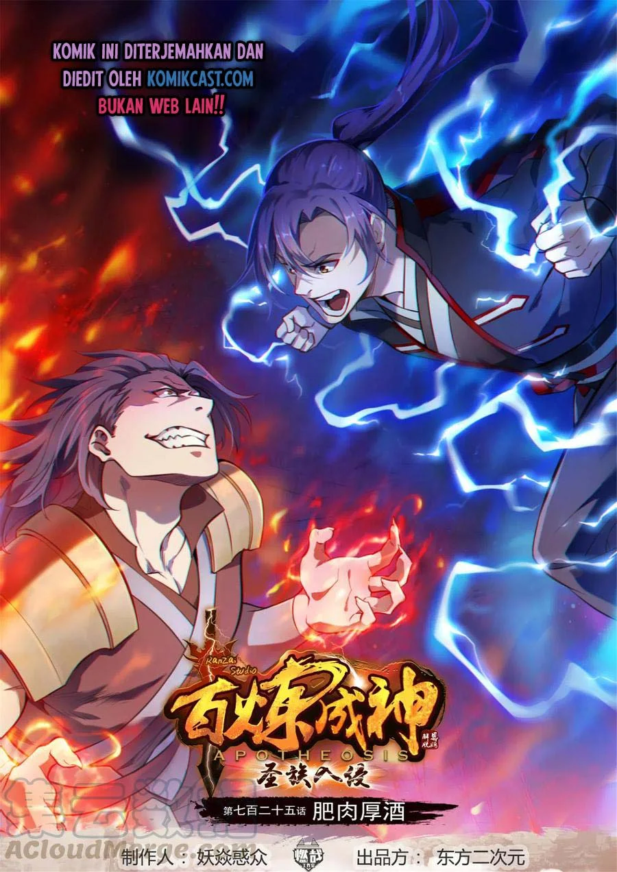 Komik Apotheosis Chapter 733 gambar 1