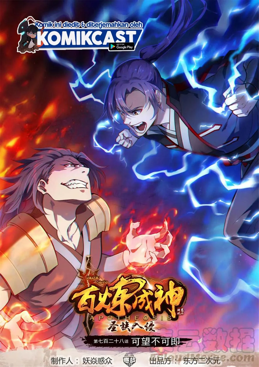 Komik Apotheosis Chapter 736 gambar 1