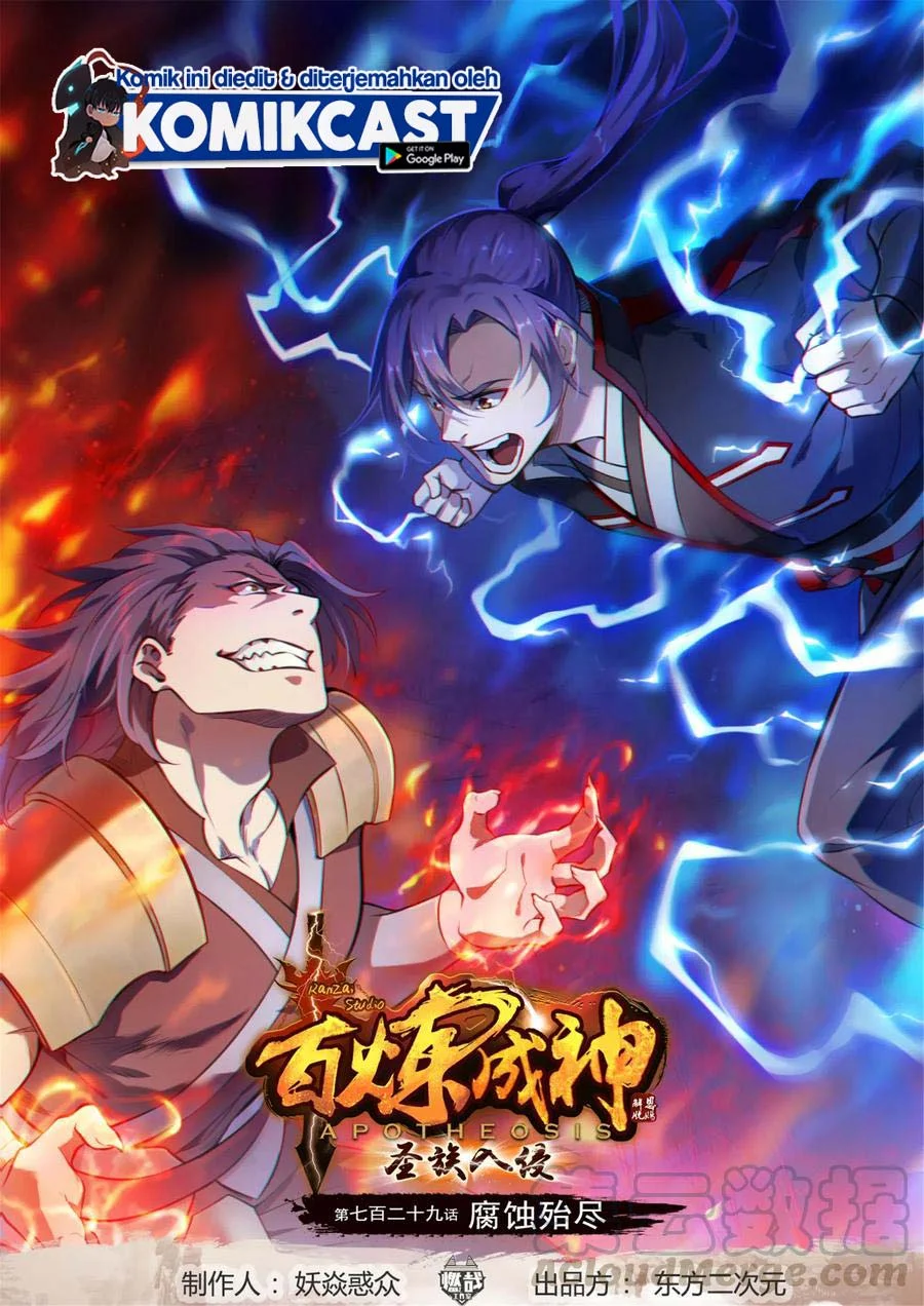 Komik Apotheosis Chapter 737 gambar 1