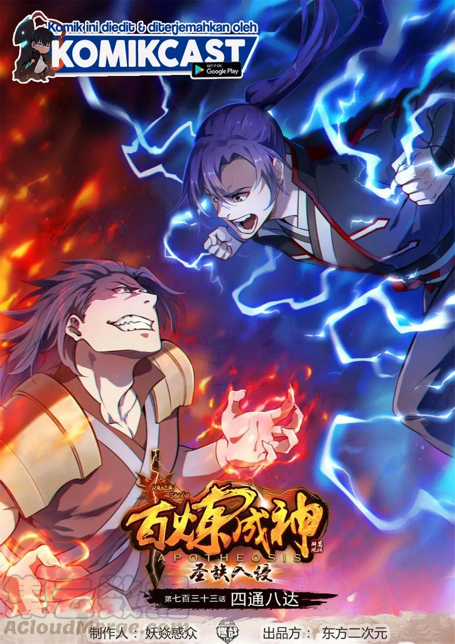 Komik Apotheosis Chapter 741 gambar 1