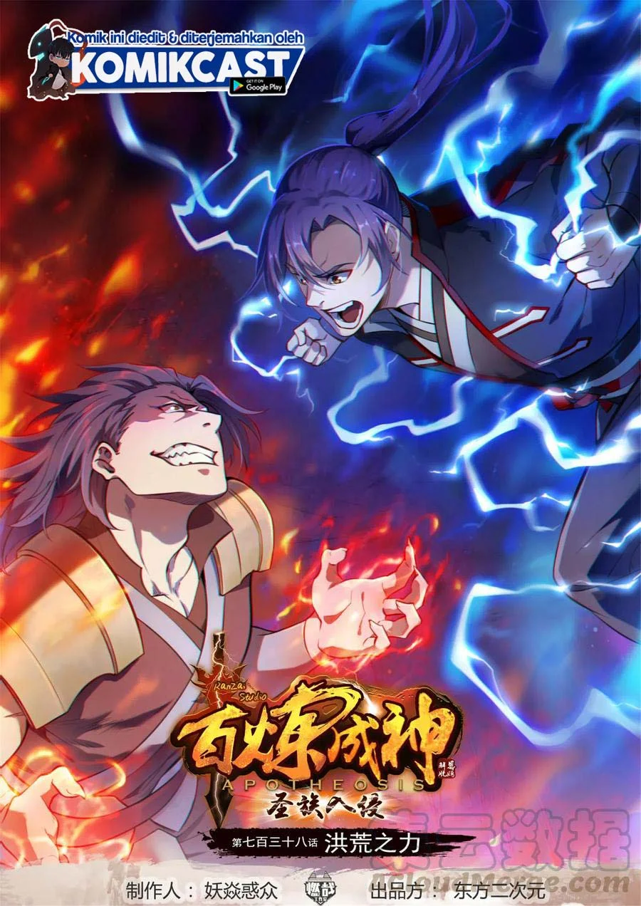 Komik Apotheosis Chapter 746 gambar 1