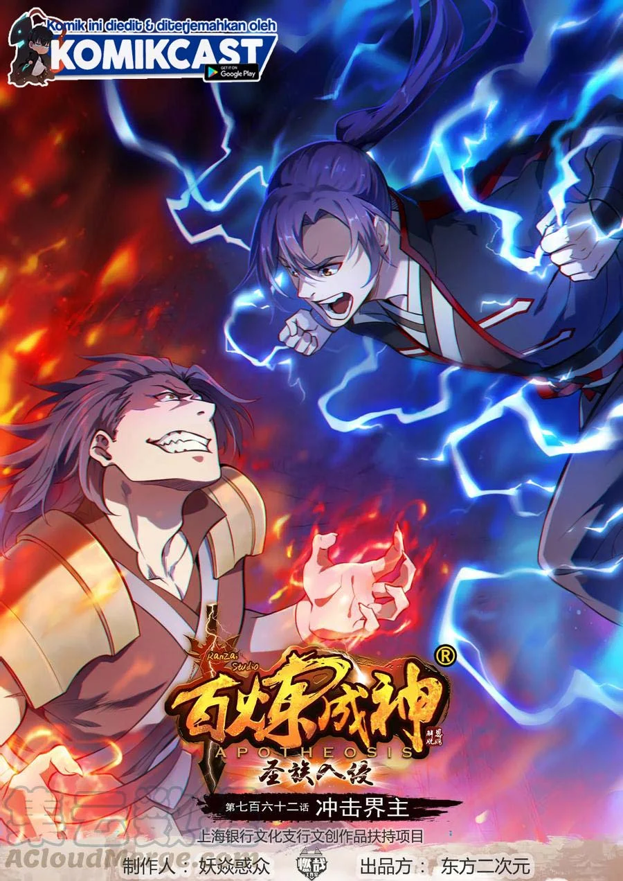 Komik Apotheosis Chapter 770 gambar 1