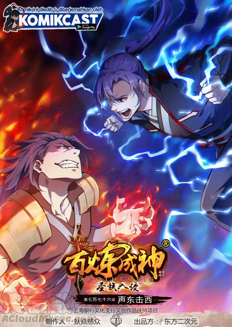 Komik Apotheosis Chapter 784 gambar 1