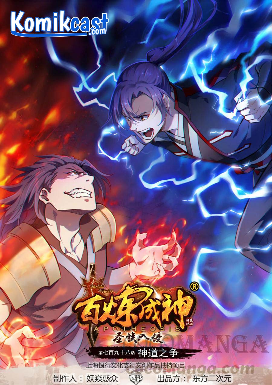 Komik Apotheosis Chapter 806 gambar 1