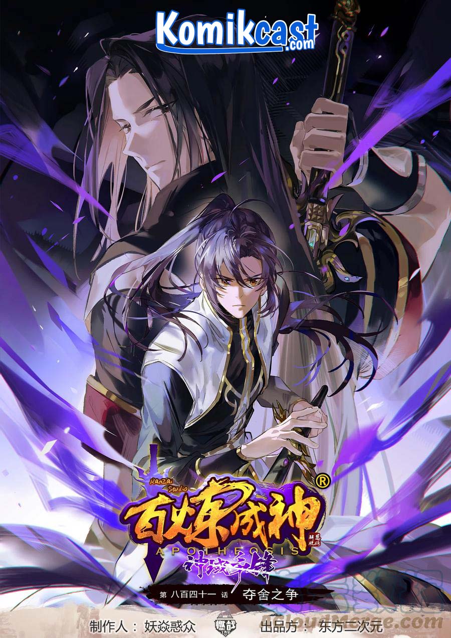 Komik Apotheosis Chapter 849 gambar 1