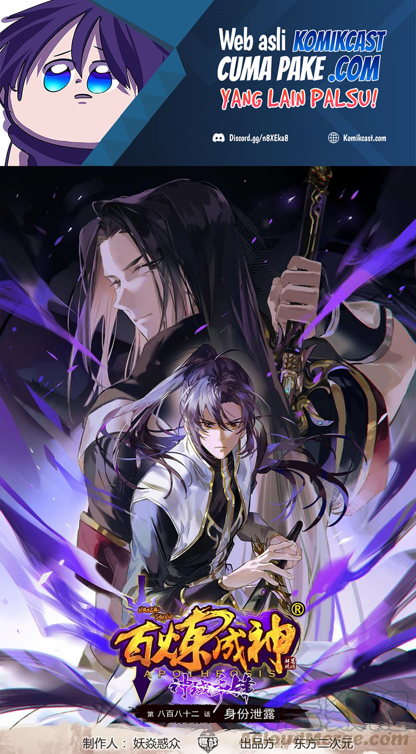 Komik Apotheosis Chapter 890 gambar 1