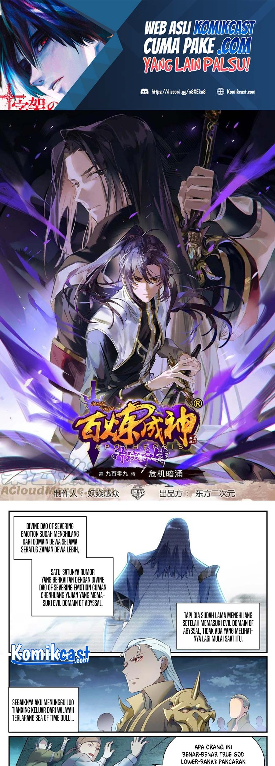 Komik Apotheosis Chapter 917 gambar 1