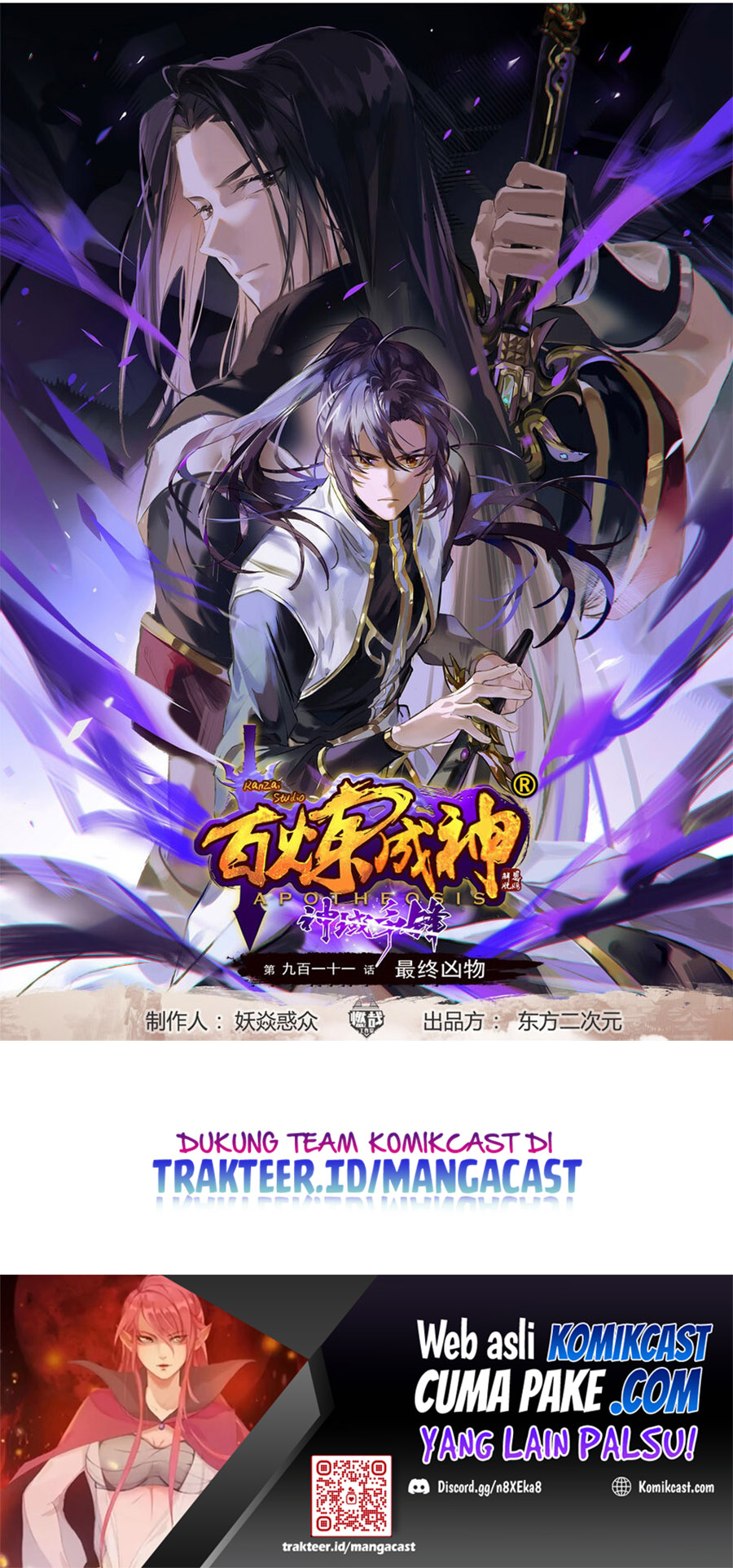 Komik Apotheosis Chapter 919 gambar 1
