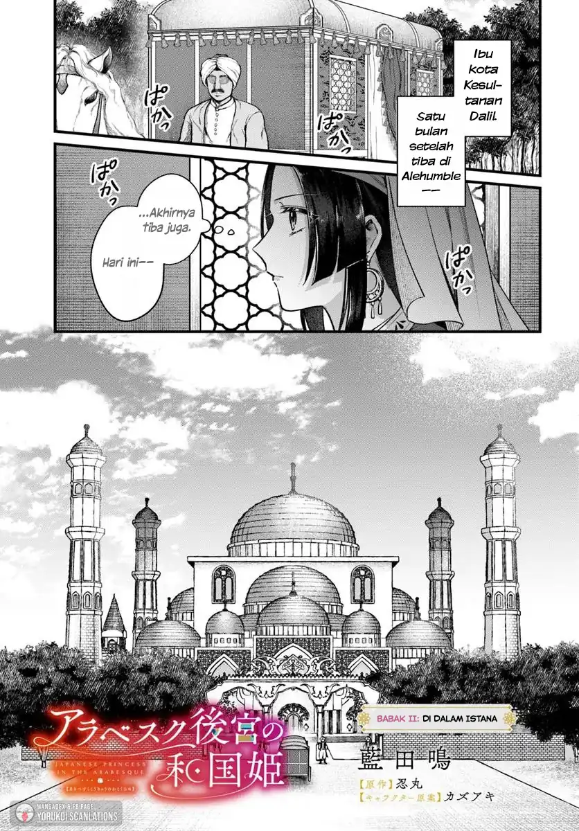 Komik Arabesque Koukyuu no Wakoku Hime Chapter 2 gambar 1