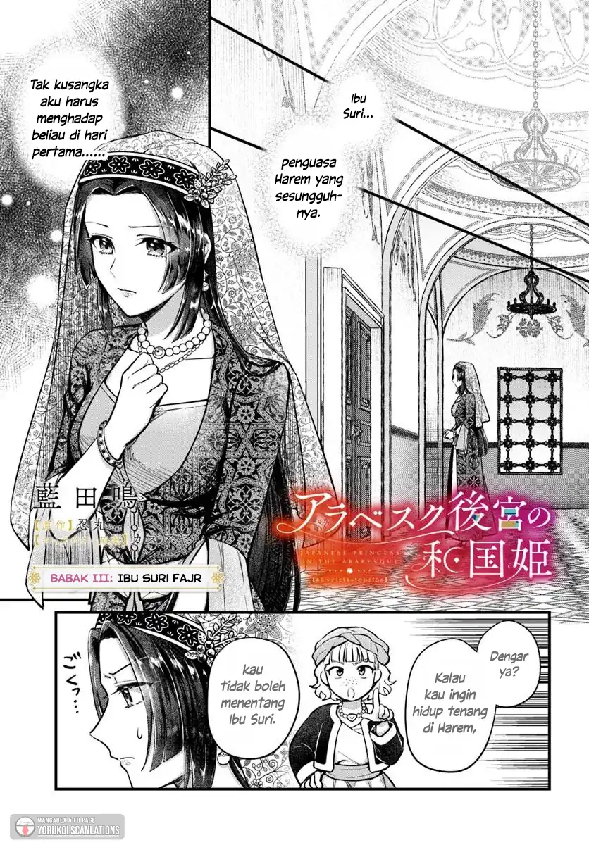 Komik Arabesque Koukyuu no Wakoku Hime Chapter 3 gambar 1