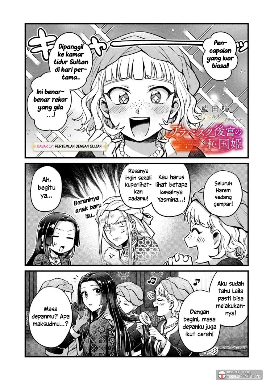 Komik Arabesque Koukyuu no Wakoku Hime Chapter 4 gambar 1