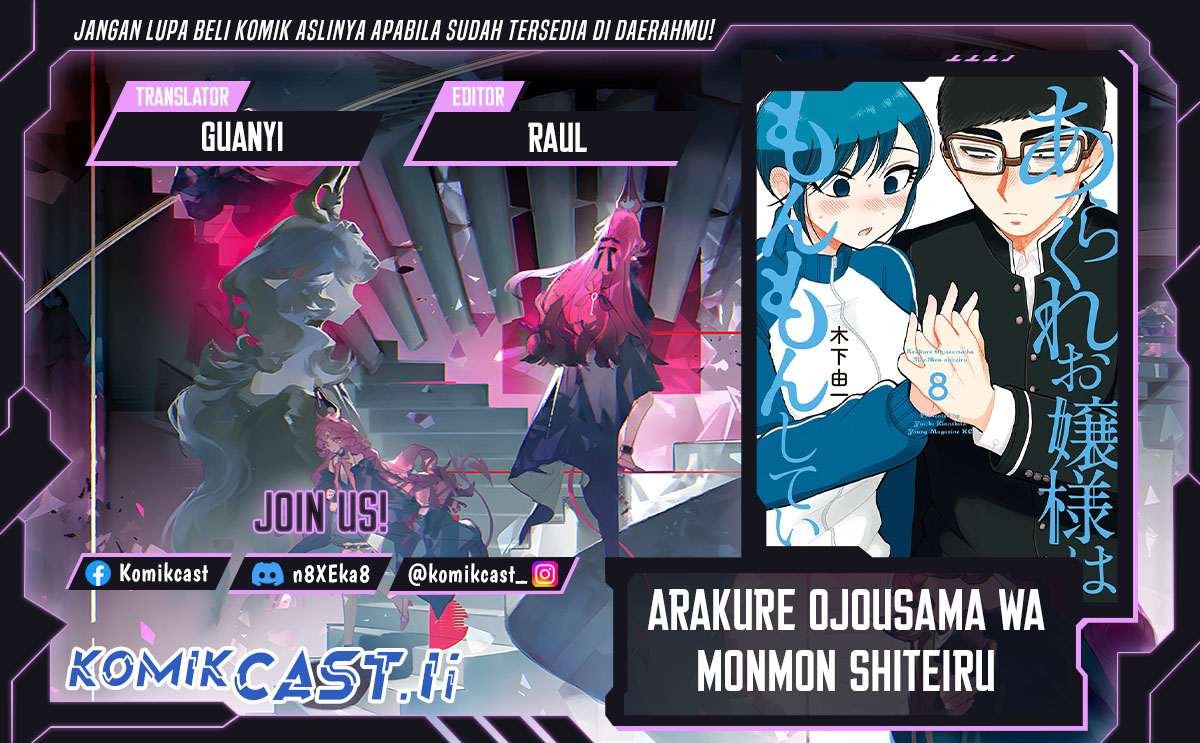 Komik Arakure Ojousama Wa MonMon Shiteiru Chapter 49 gambar 1