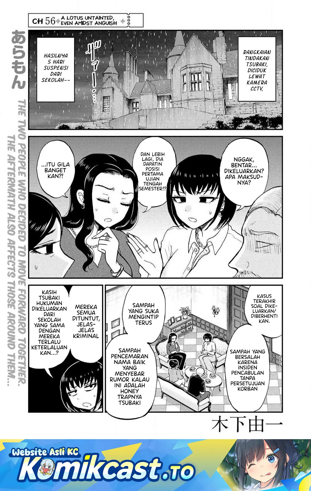 Manga Arakure Ojousama Wa MonMon Shiteiru Chapter 56 gambar 2