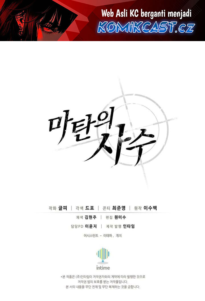 Arcane Sniper Chapter 166 - Halaman 75