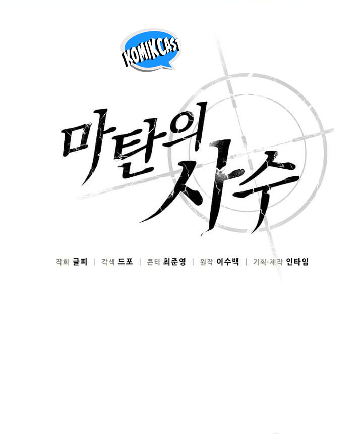 Arcane Sniper Chapter 169 halaman 3