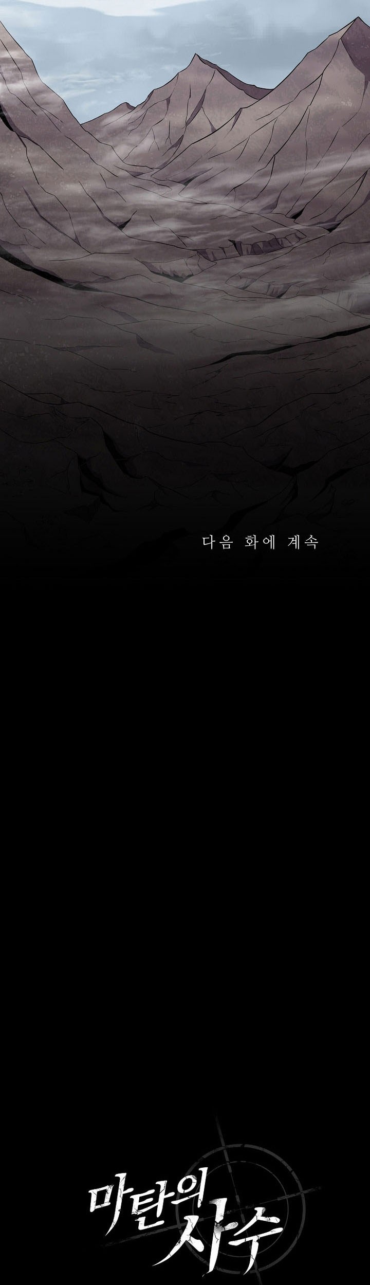 Arcane Sniper Chapter 194 - Halaman 54