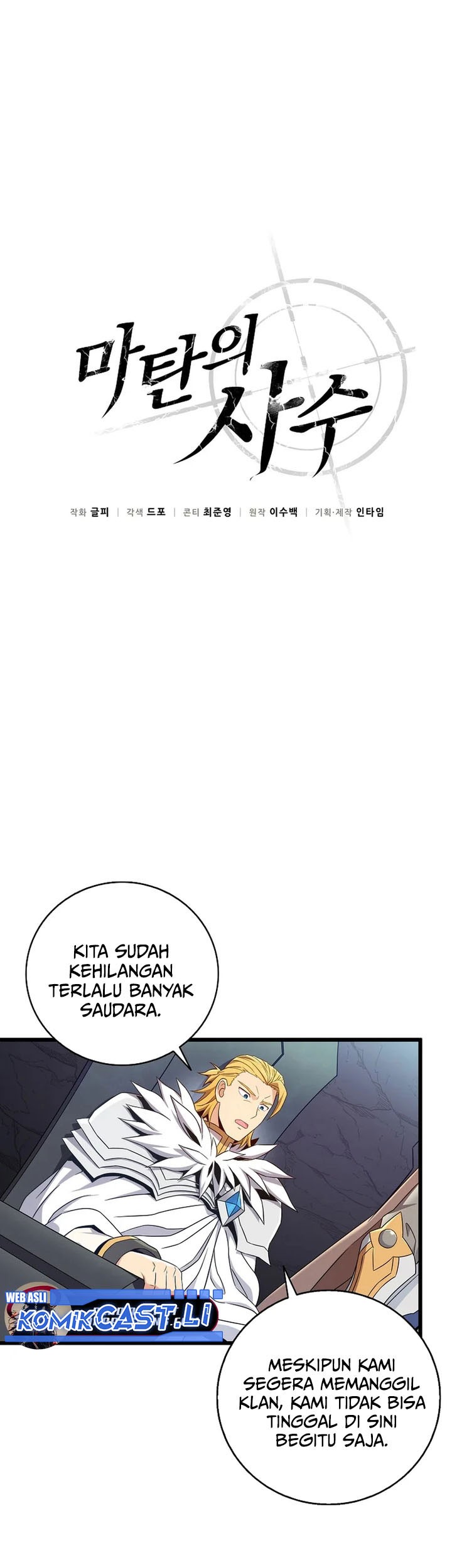 Arcane Sniper Chapter 196 - Halaman 22